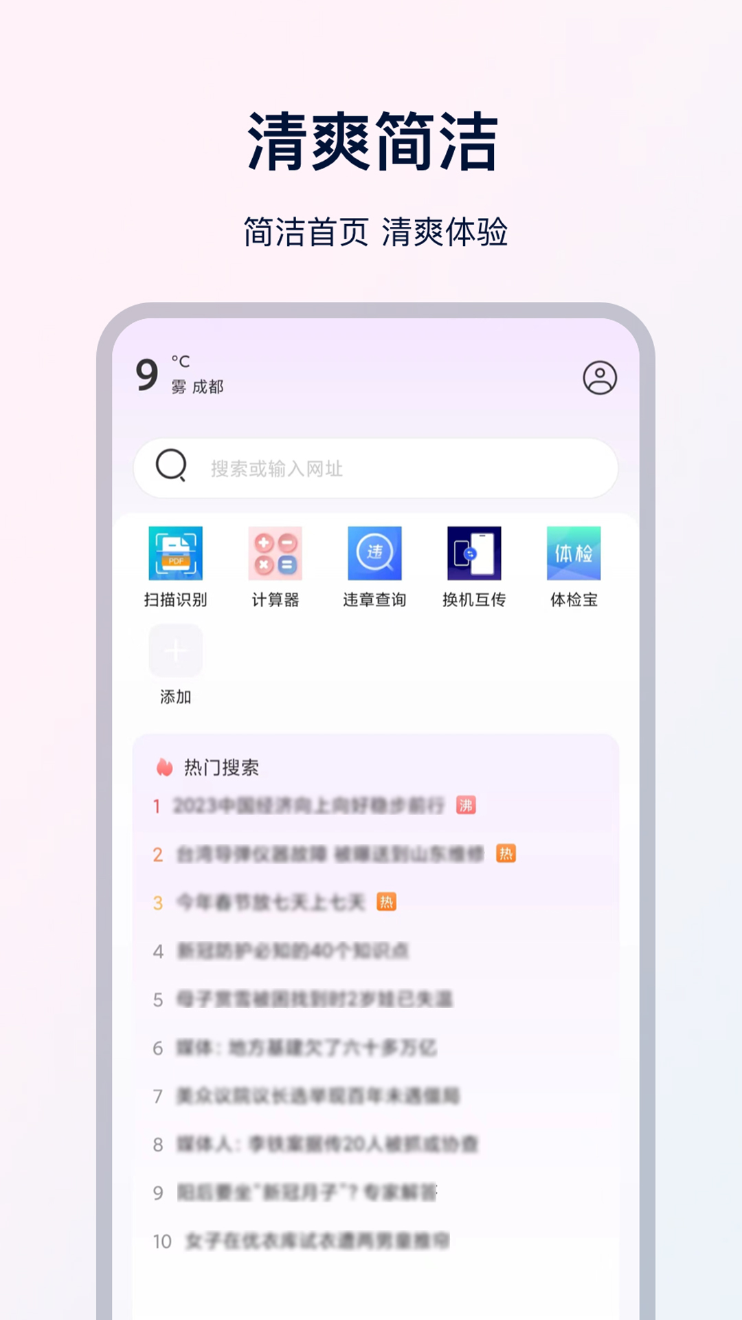 UX浏览器