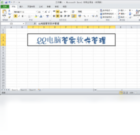 Office 2010 个人版PC版