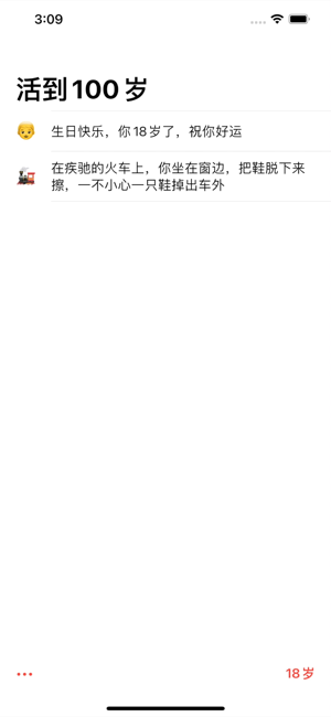 活到100岁iPhone版