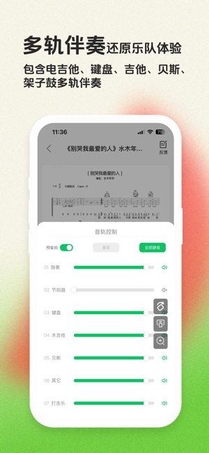 毛瓜譜iPhone版