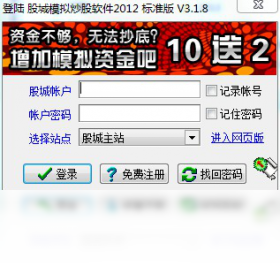 股城網(wǎng)模擬炒股平臺(tái)PC版