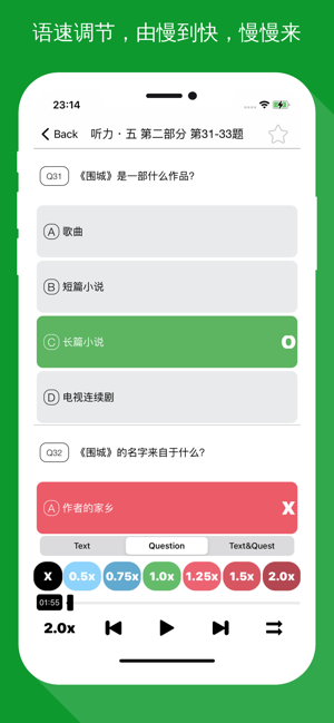 HSK6漢語(yǔ)聽(tīng)力訓(xùn)練iPhone版