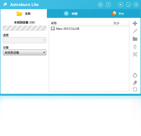 Astroburn LitePC版