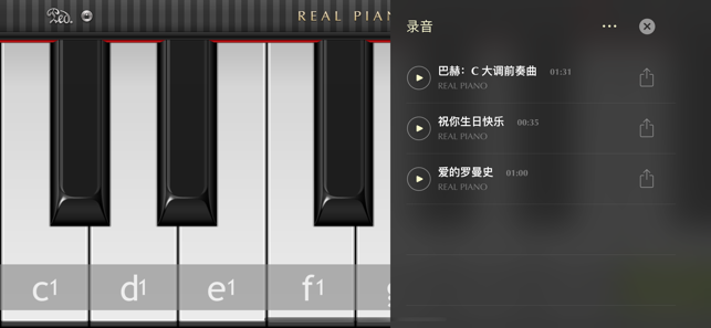 RealPiano?iPhone版