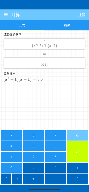 找出X代数计算iPhone版