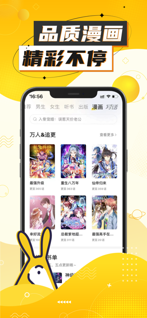 得間小說iPhone版