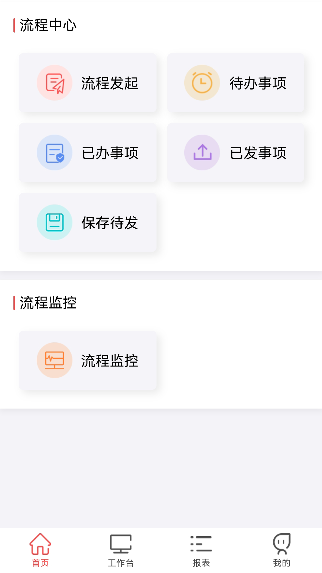 贵州桥梁App鸿蒙版