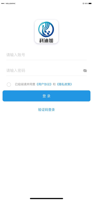 科迪加教师端iPhone版