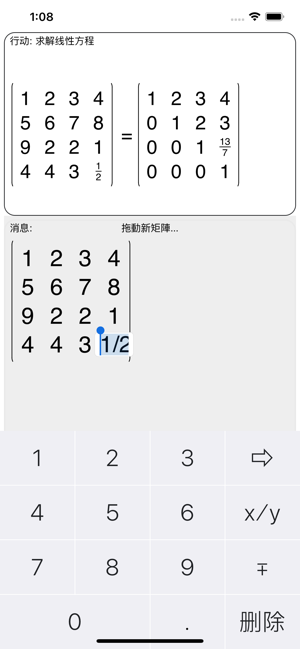 CalculumiPhone版