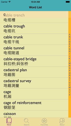 土木工程英汉汉英词典iPhone版