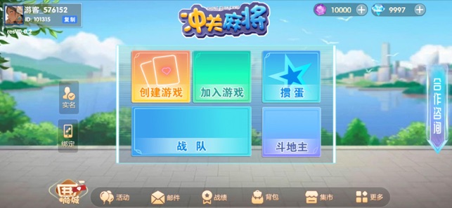 冲关麻将iPhone版