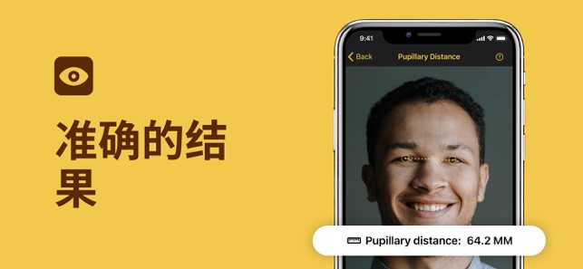 测瞳距:EyeMeasureーPDMeasureiPhone版