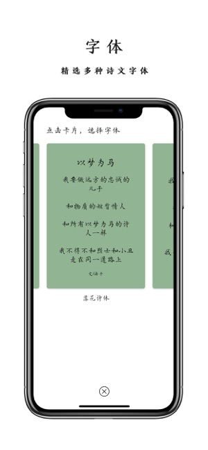 PoPoemiPhone版