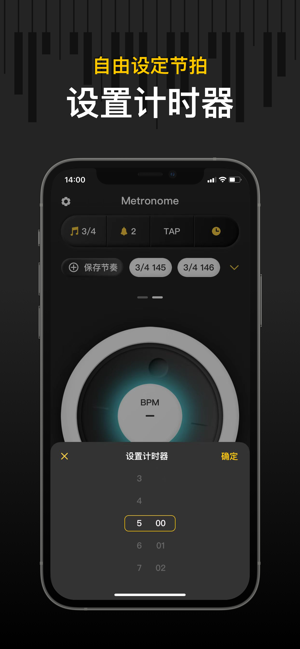 鋼琴節(jié)拍器iPhone版