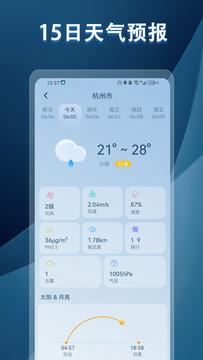 天气无广告