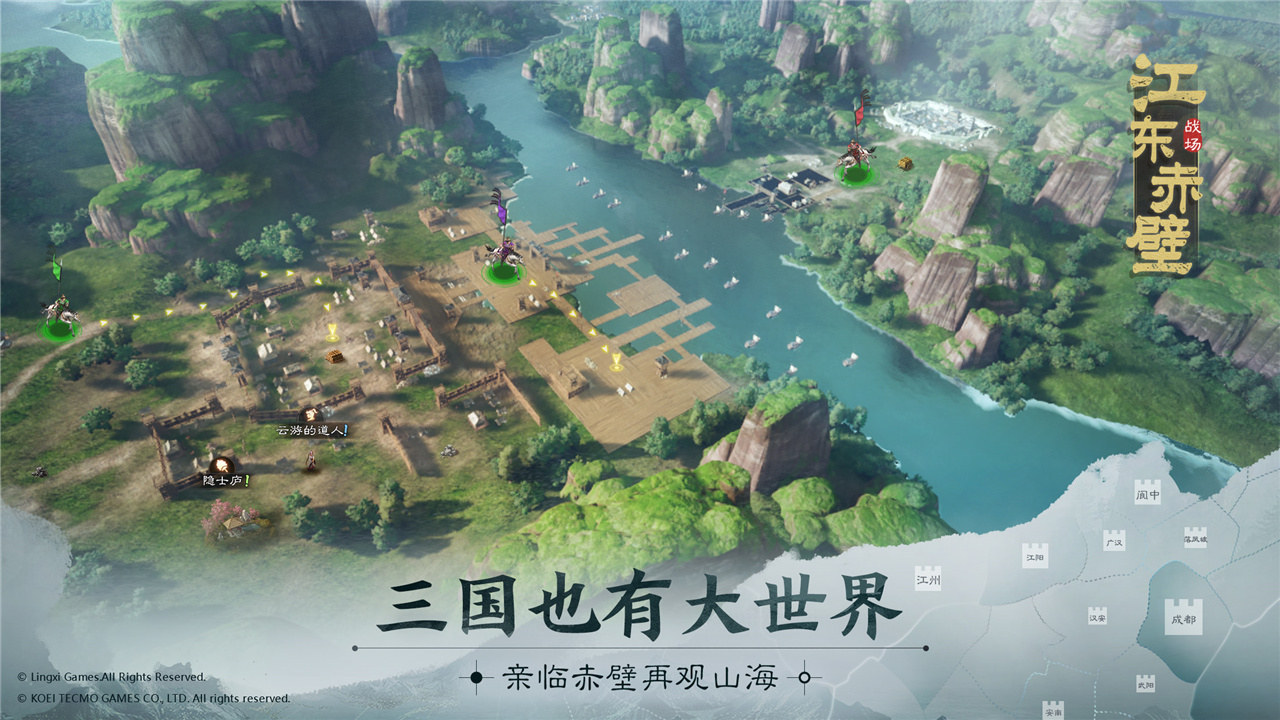 三国志 战棋版PC版