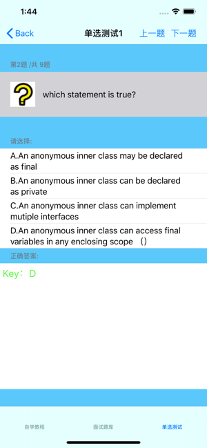 JAVA開發(fā)面試寶典iPhone版