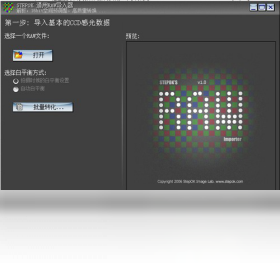 Stepok RAW导入器PC版