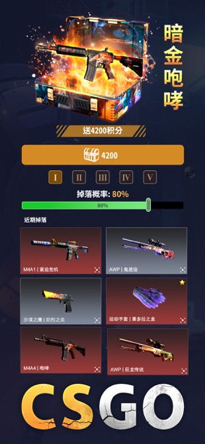 CSGOCNiPhone版