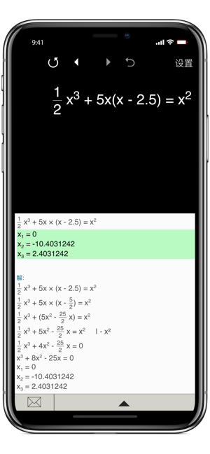 方程求解iPhone版