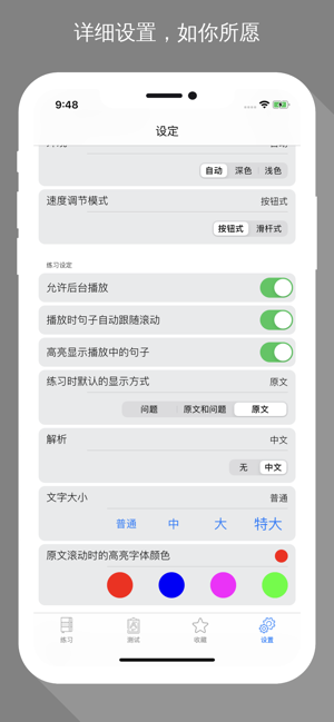 HSK6漢語(yǔ)聽(tīng)力訓(xùn)練iPhone版