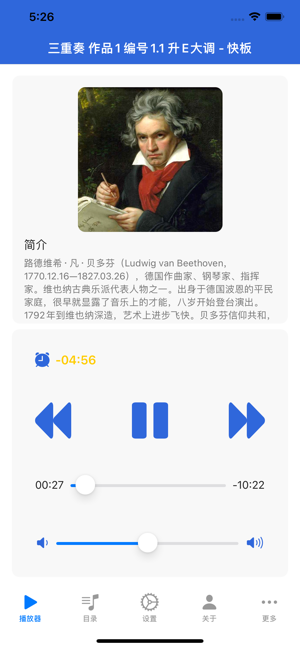 贝多芬钢琴三重奏iPhone版