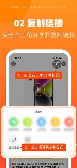 慢慢買iPhone版