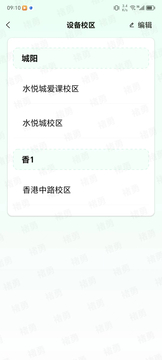 金石教育教师端鸿蒙版