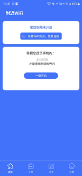 賽思WiFi衛(wèi)士