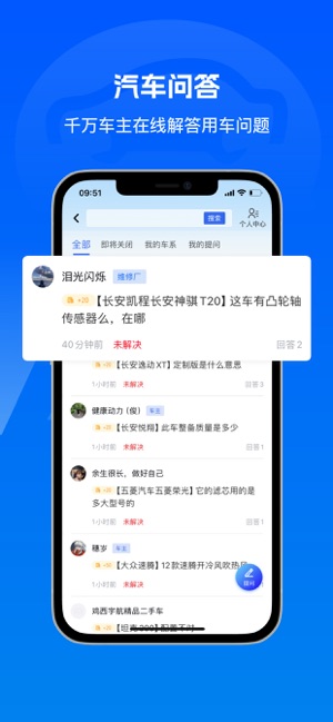 汽修寶iPhone版