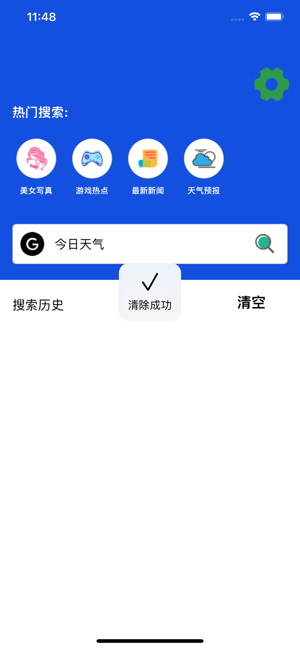 无影私密浏览器iPhone版