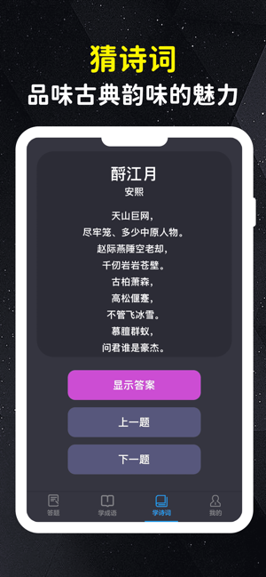 亿万答题王iPhone版