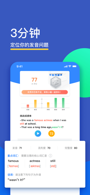 FiF口語訓(xùn)練學(xué)生端iPhone版