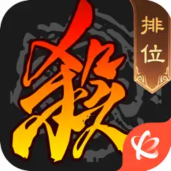 三国杀iPhone版