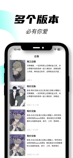 沐沐悦读iPhone版