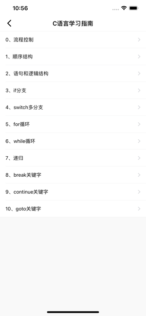 C語言學(xué)習(xí)指南iPhone版