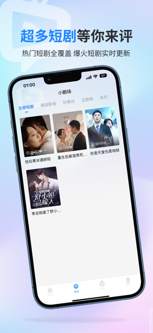 趣看iPhone版