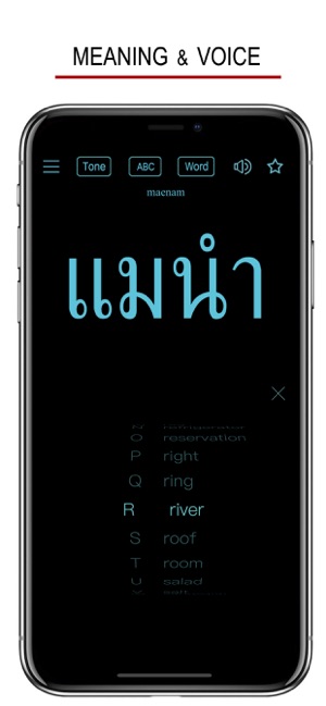 泰語書寫及發(fā)音iPhone版