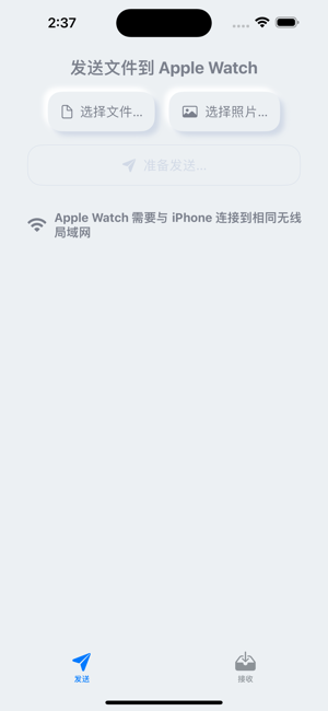 暗礁文件iPhone版