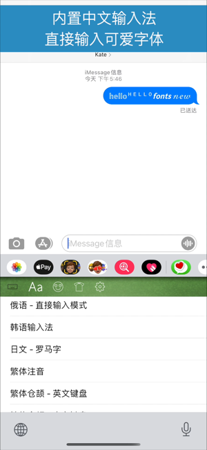 彩色字体键盘专业版iPhone版