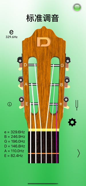 古典吉他調(diào)音器iPhone版