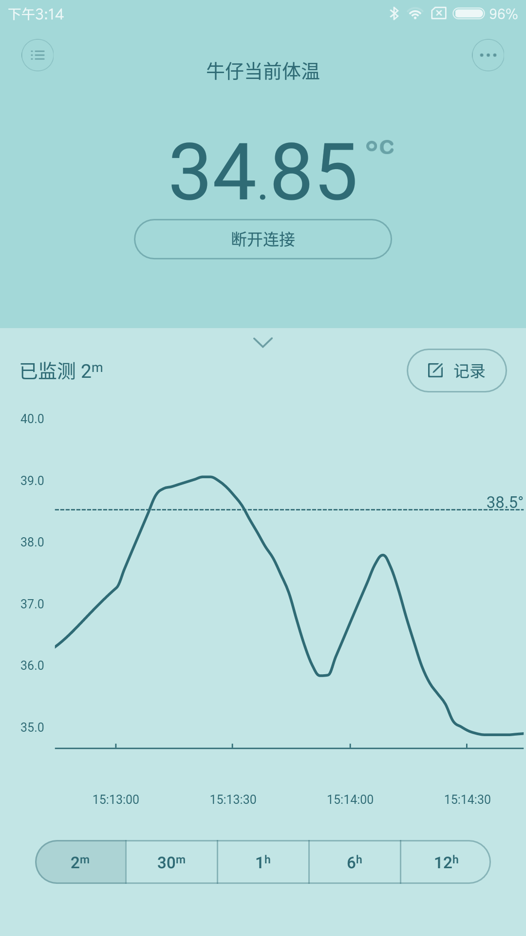 秒秒測智能體溫計鴻蒙版