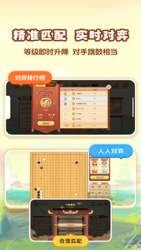 愛(ài)下棋鴻蒙版