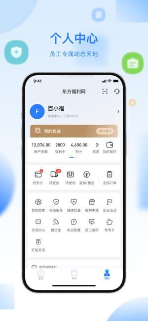 百福得iPhone版