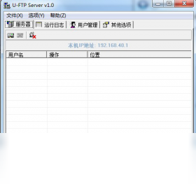 U-ftp serverPC版