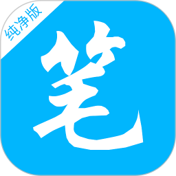 筆書閣