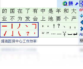 德深鼠标输入法PC版