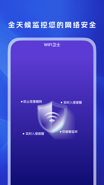 WiFi万信钥匙鸿蒙版