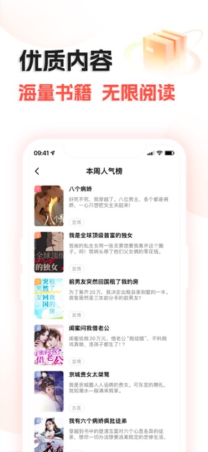 奇熱故事iPhone版