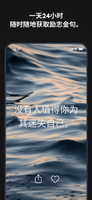 MotivationiPhone版